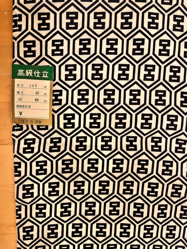 Onsen Yukata Iyashi – Image 3